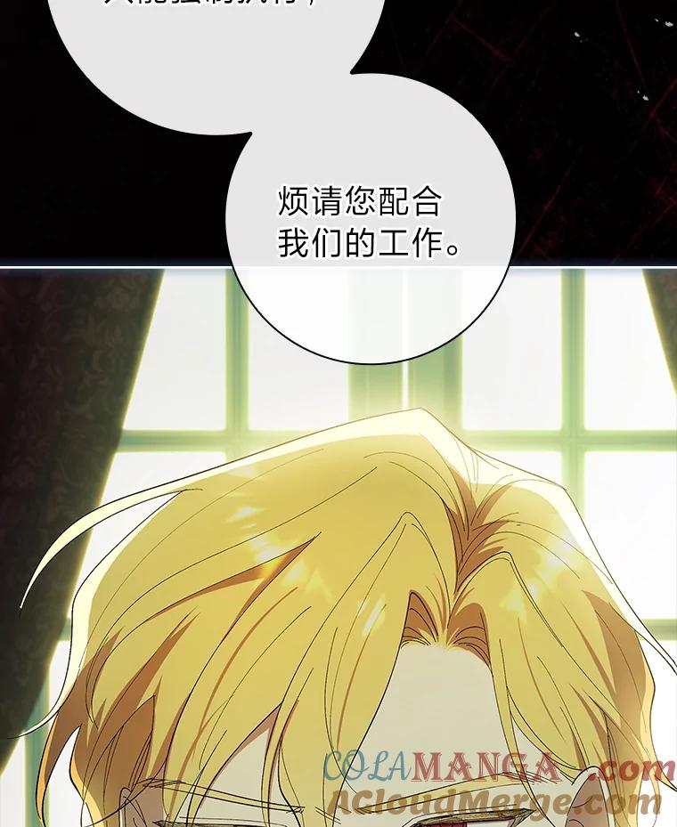 男主角喜欢的都可以 63.绝望的真相 第17页