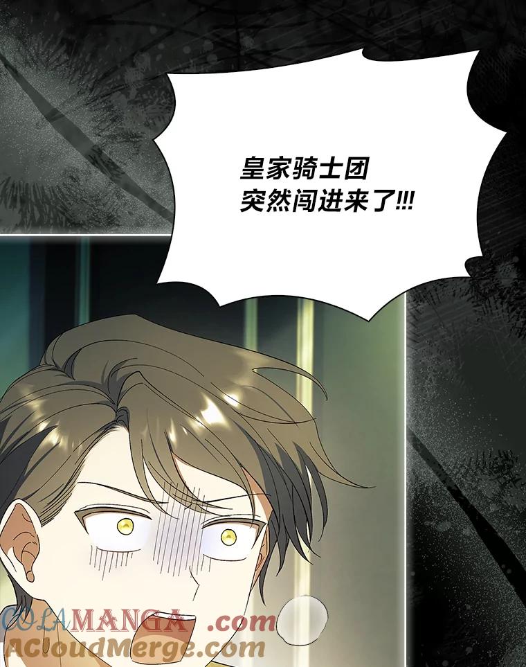 男主角喜欢的都可以 63.绝望的真相 第5页