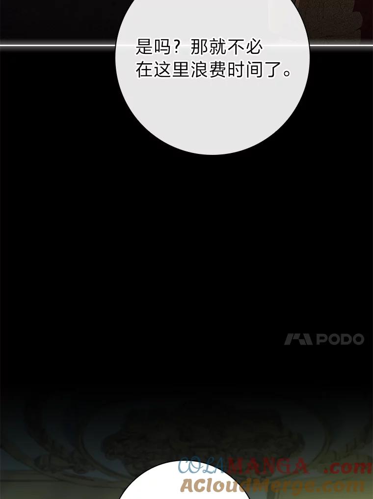 男主角喜欢的都可以 63.绝望的真相 第25页