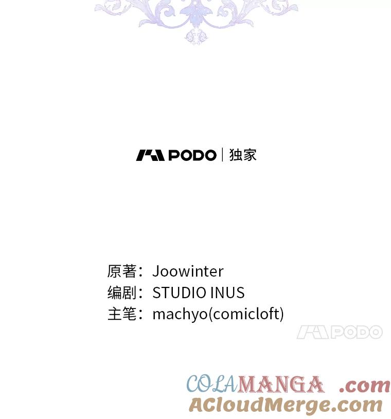 男主角喜欢的都可以 63.绝望的真相 第21页