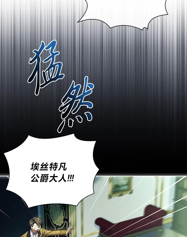 男主角喜欢的都可以 63.绝望的真相 第3页
