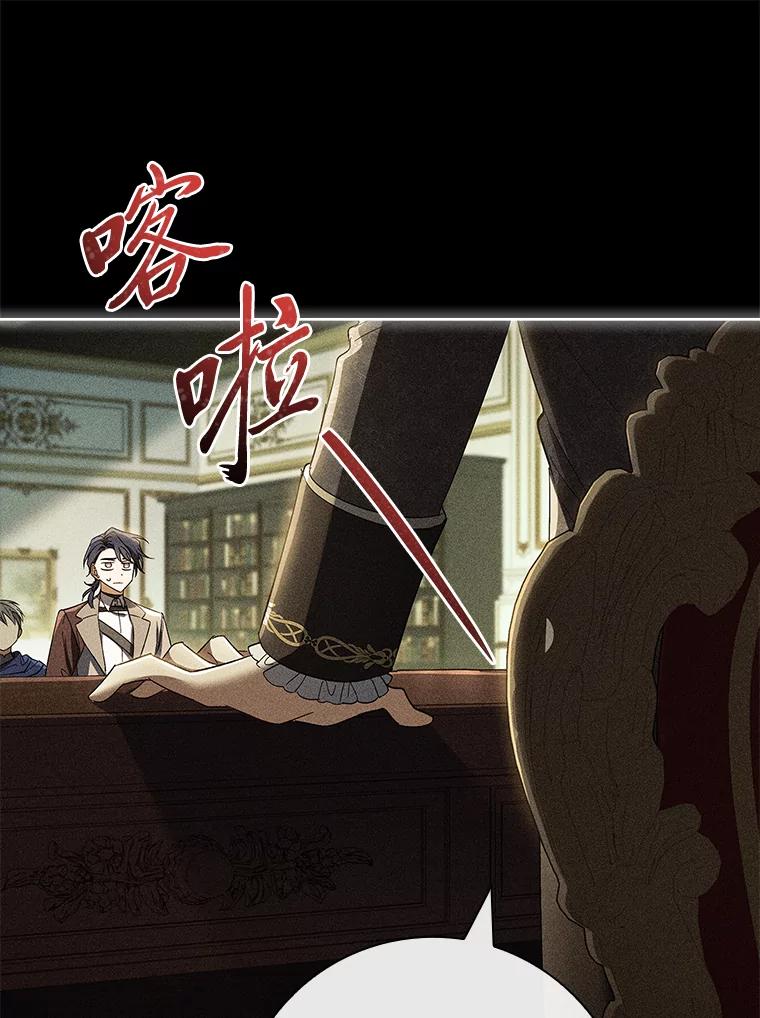男主角喜欢的都可以 63.绝望的真相 第24页