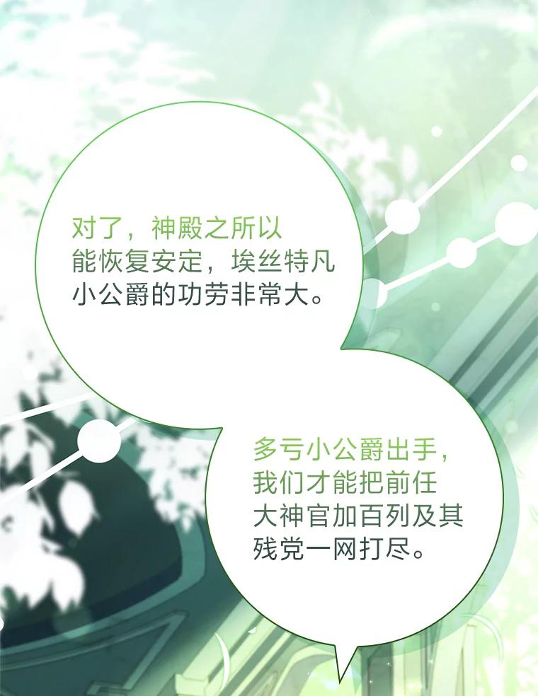 男主角喜欢的都可以 66.第66话 第23页