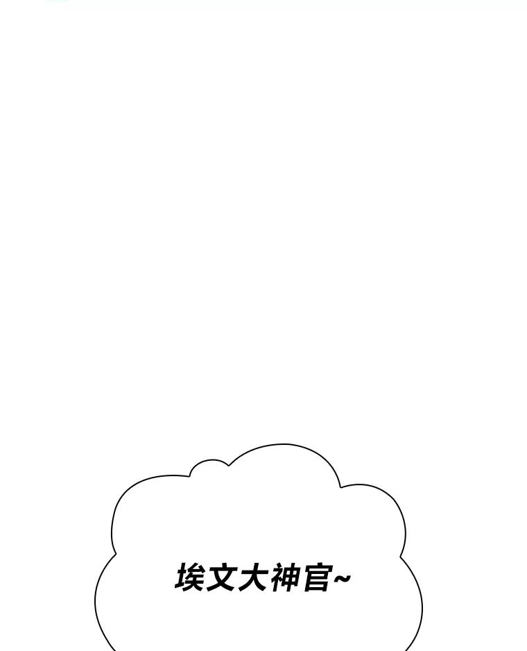 男主角喜欢的都可以 66.第66话 第28页