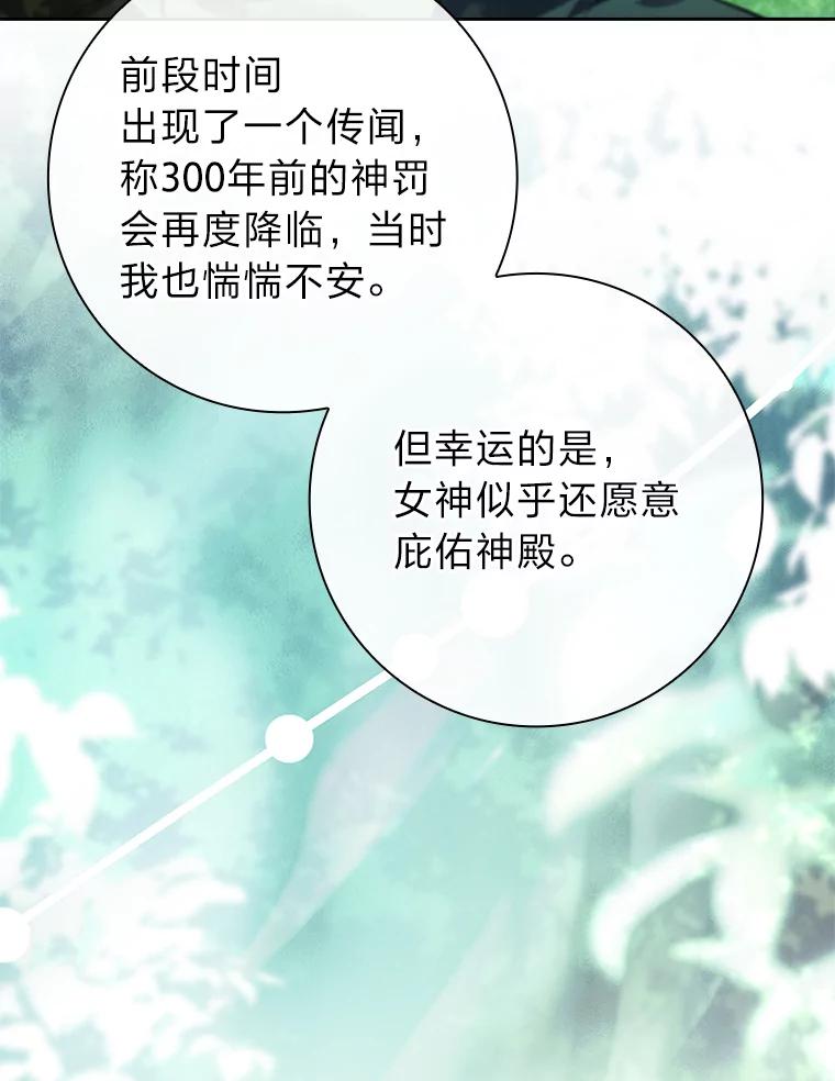 男主角喜欢的都可以 66.第66话 第22页
