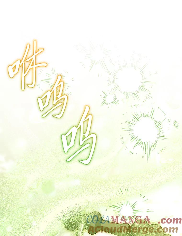 男主角喜欢的都可以 66.第66话 第9页