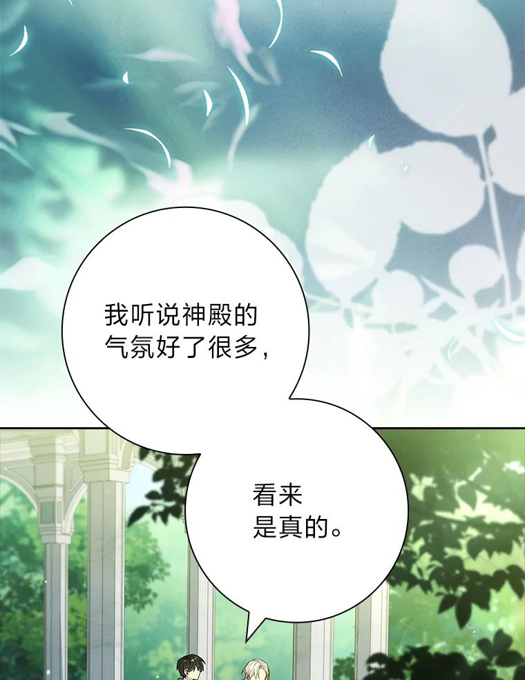 男主角喜欢的都可以 66.第66话 第20页
