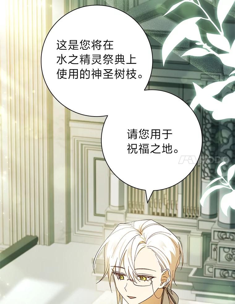 男主角喜欢的都可以 66.第66话 第14页