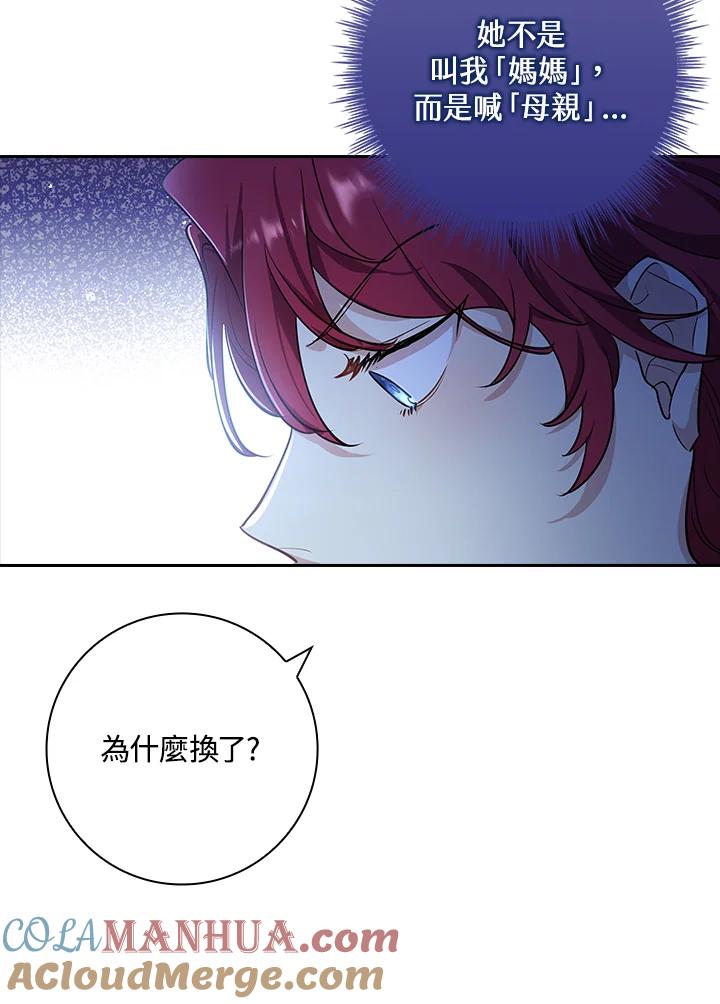 男主角喜欢的都可以 第6话 第37页