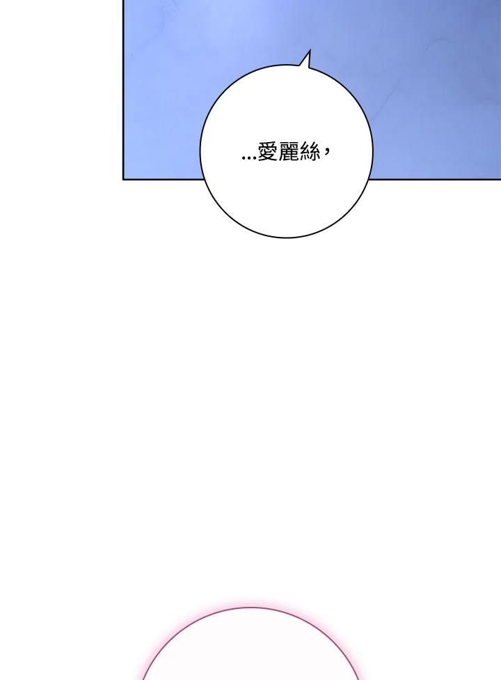 男主角喜欢的都可以 第6话 第72页