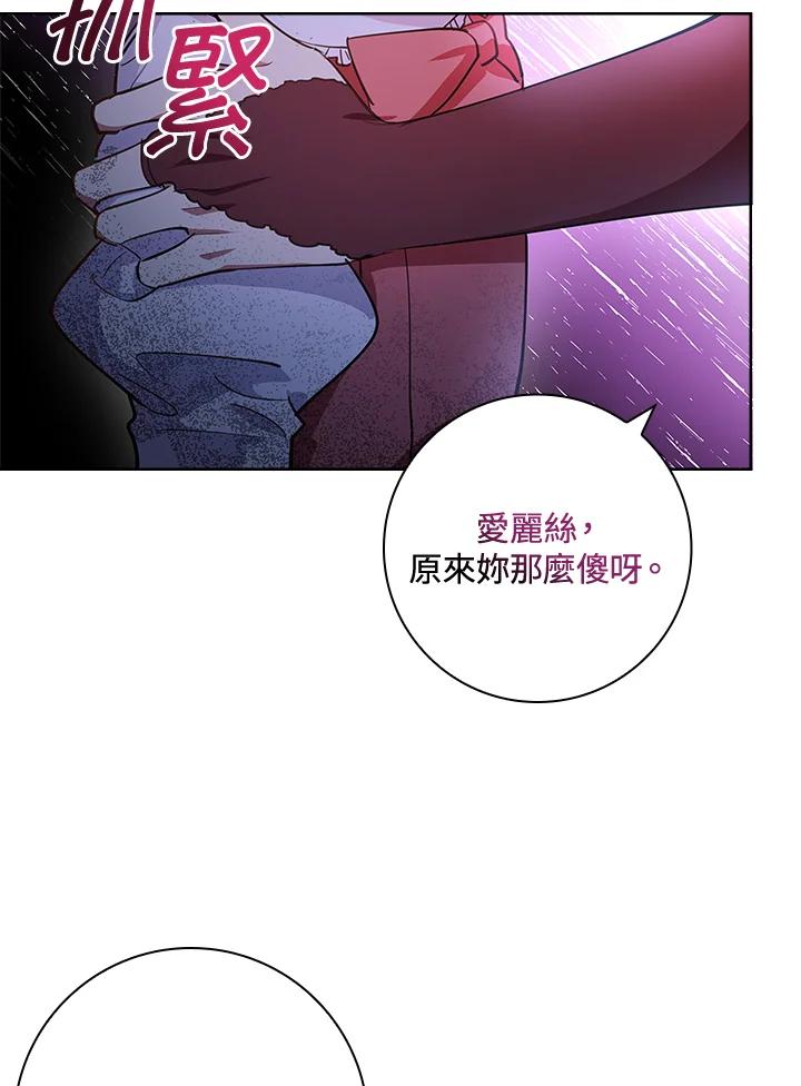 男主角喜欢的都可以 第6话 第79页