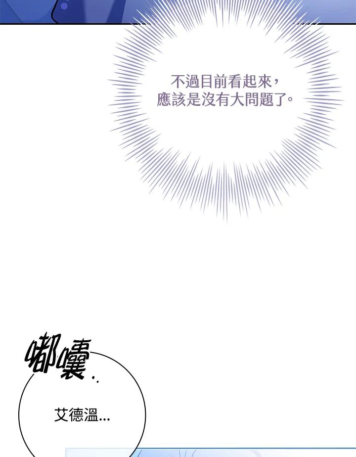 男主角喜欢的都可以 第6话 第108页