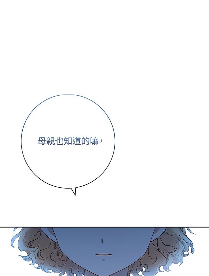男主角喜欢的都可以 第6话 第67页