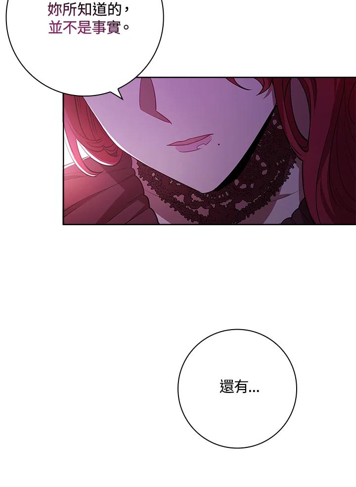男主角喜欢的都可以 第6话 第80页