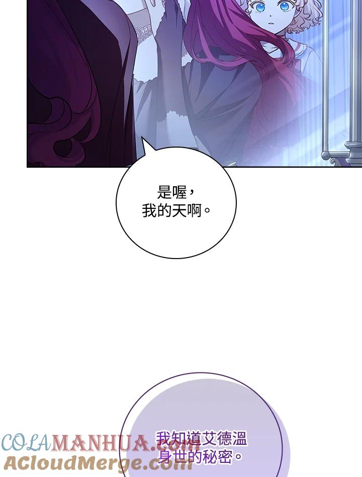 男主角喜欢的都可以 第6话 第65页