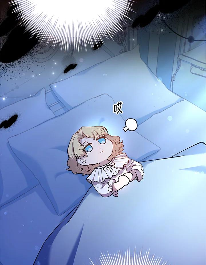 男主角喜欢的都可以 第6话 第107页
