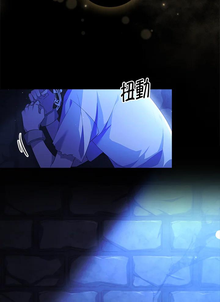 男主角喜欢的都可以 第6话 第12页