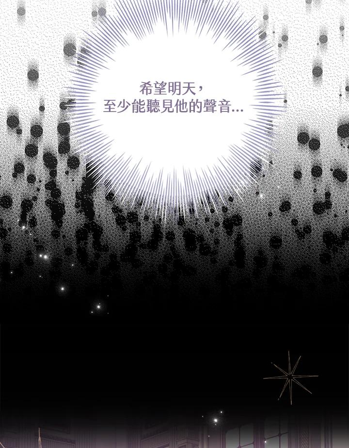 男主角喜欢的都可以 第6话 第110页
