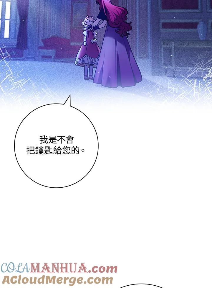 男主角喜欢的都可以 第6话 第77页