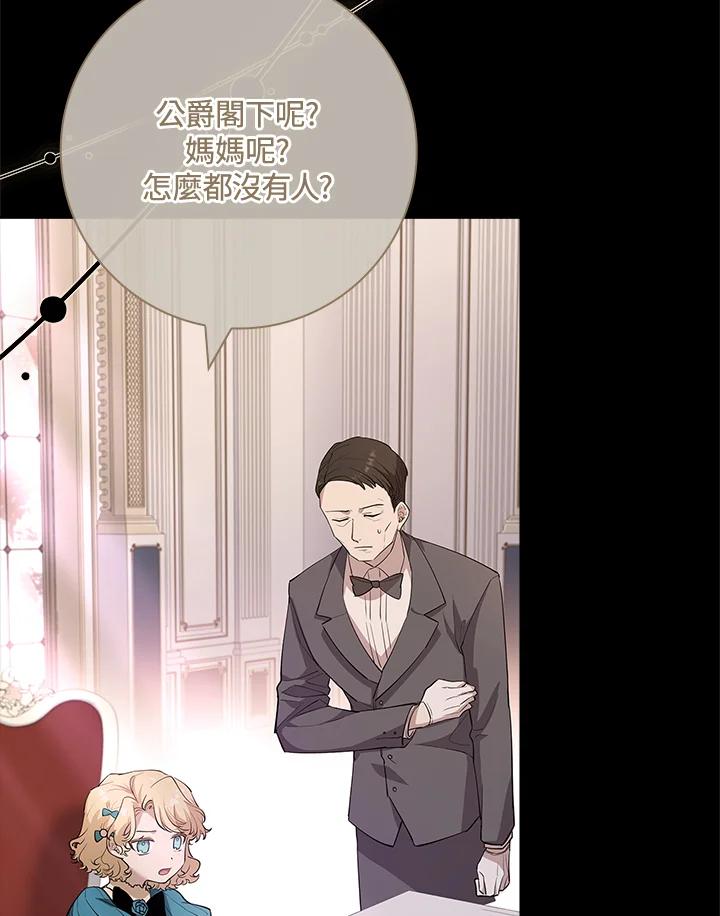 男主角喜欢的都可以 第6话 第114页