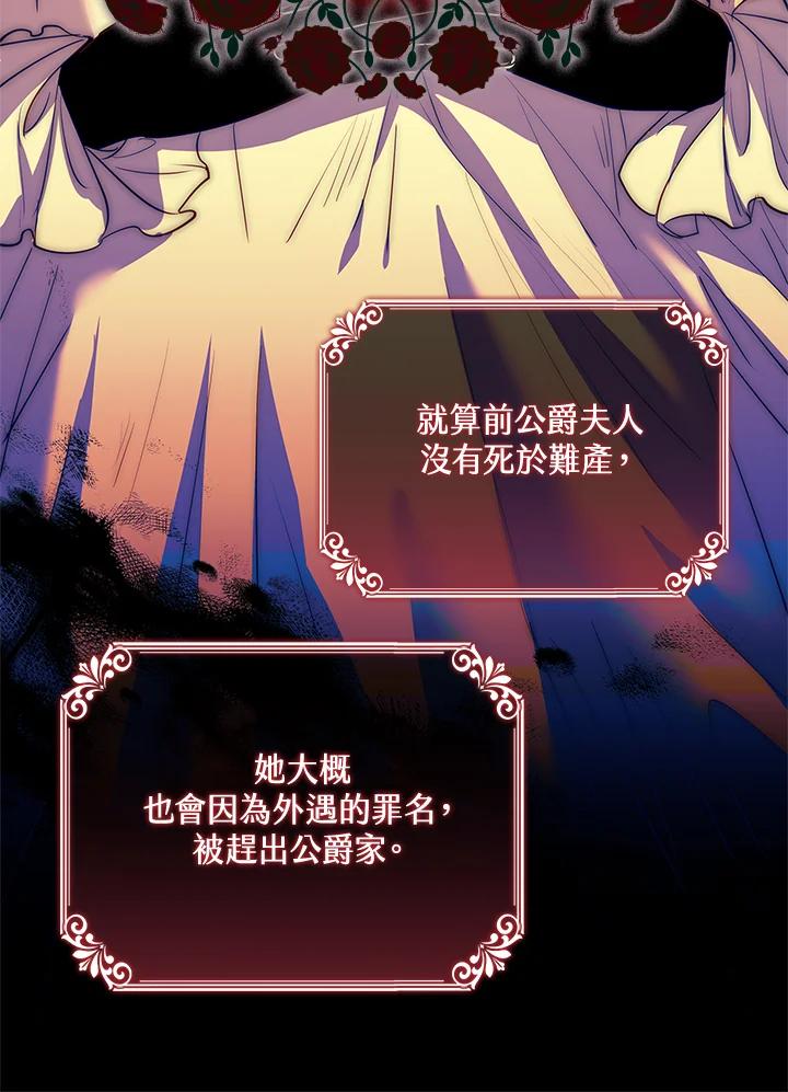 男主角喜欢的都可以 第6话 第103页