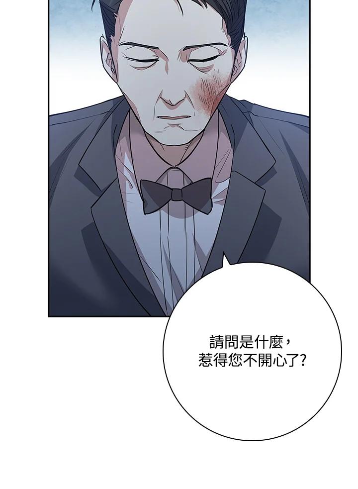 男主角喜欢的都可以 第6话 第27页