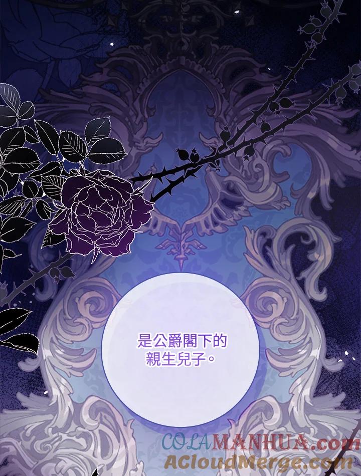 男主角喜欢的都可以 第6话 第69页