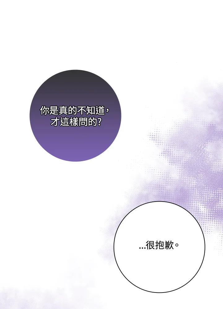 男主角喜欢的都可以 第6话 第28页