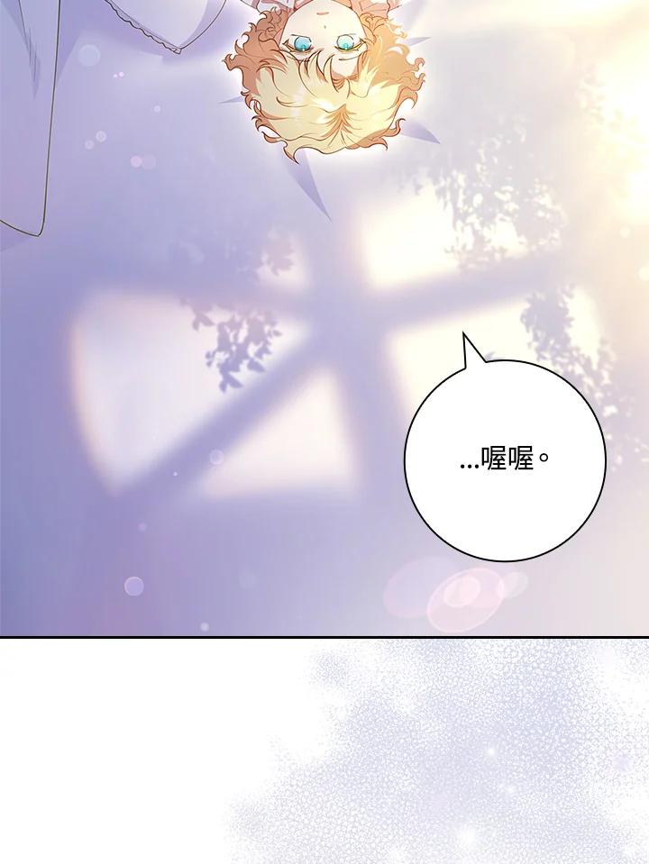 男主角喜欢的都可以 第6话 第130页