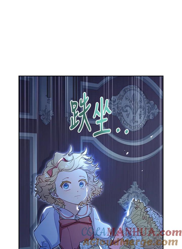 男主角喜欢的都可以 第6话 第93页
