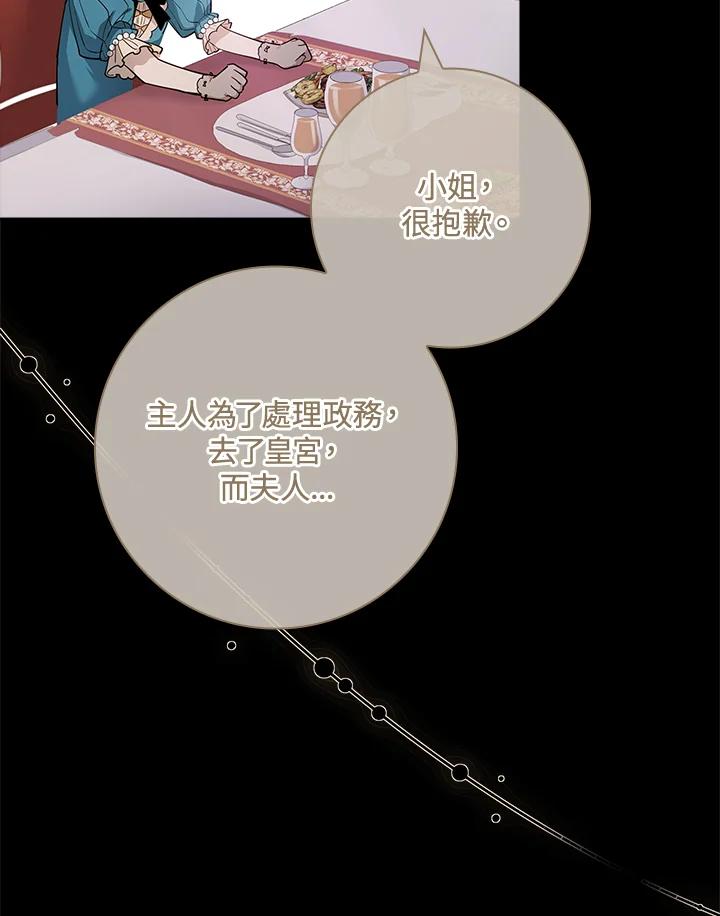 男主角喜欢的都可以 第6话 第115页
