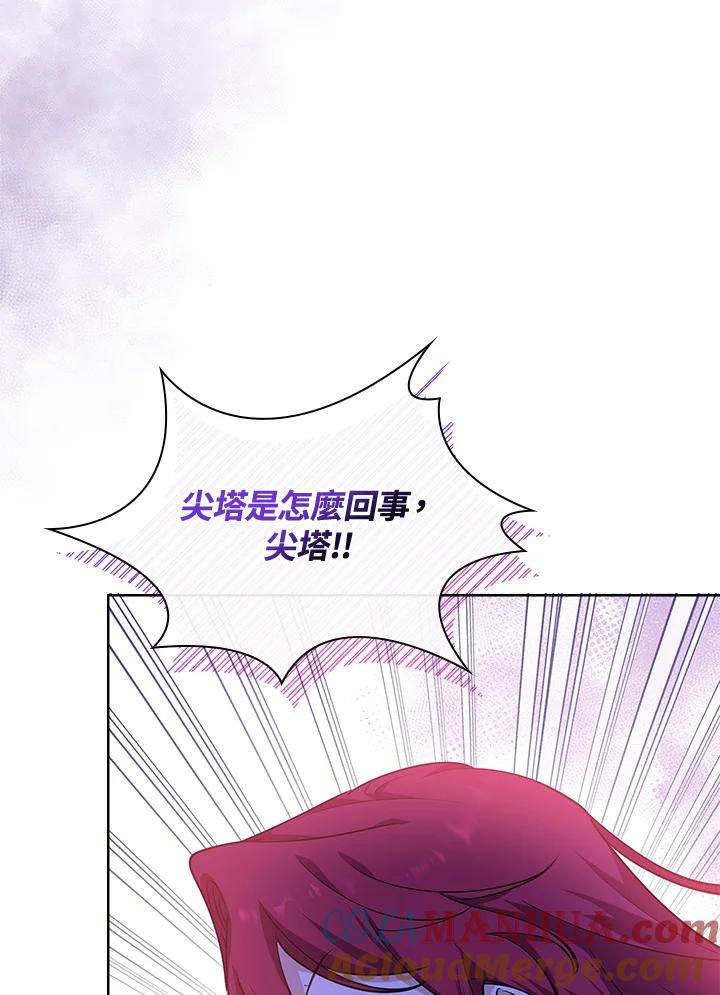 男主角喜欢的都可以 第6话 第29页