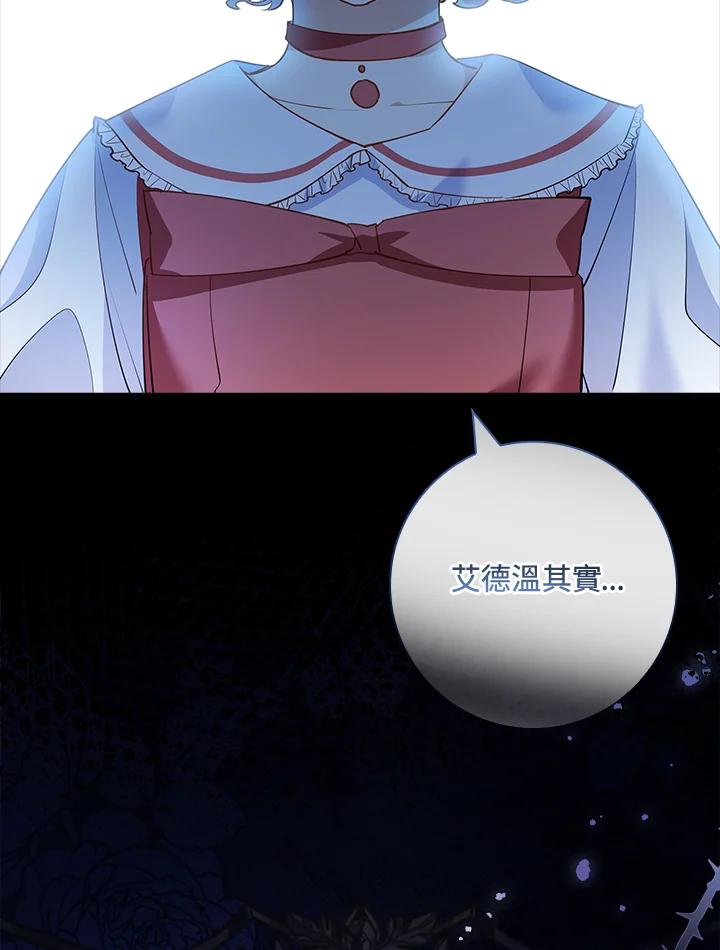 男主角喜欢的都可以 第6话 第68页