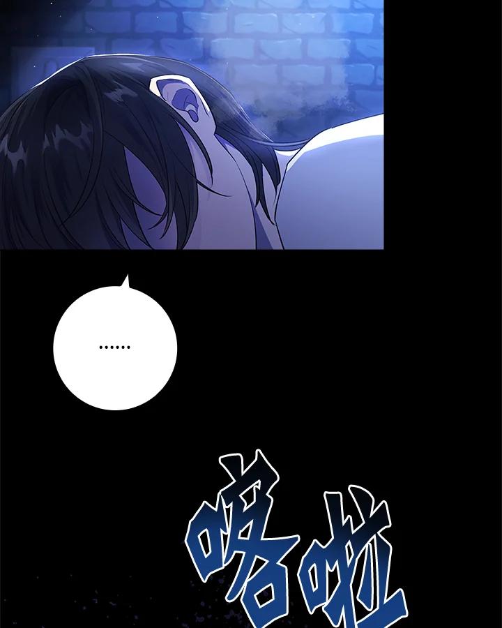 男主角喜欢的都可以 第6话 第3页