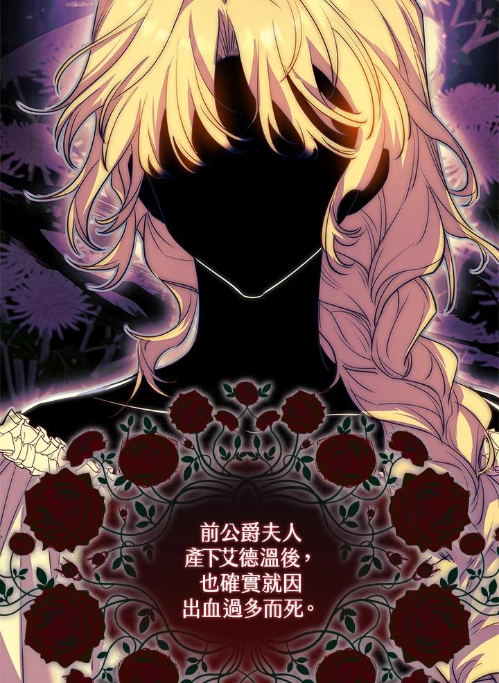 男主角喜欢的都可以 第6话 第102页