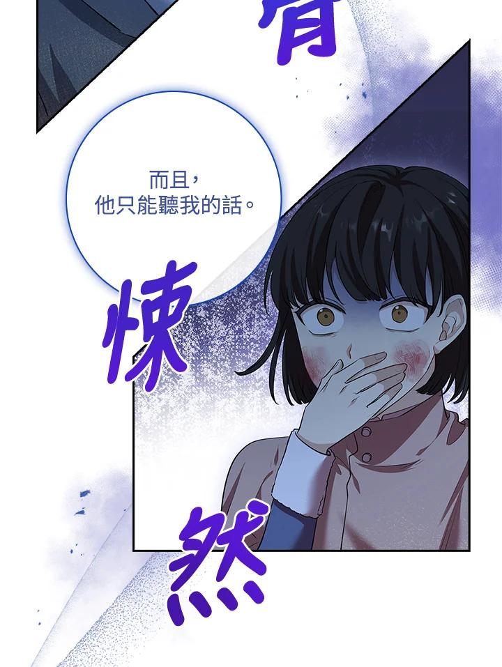 男主角喜欢的都可以 第6话 第46页