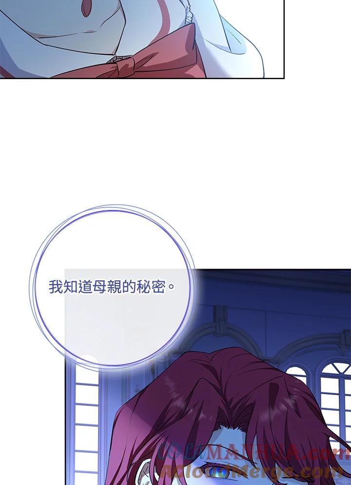 男主角喜欢的都可以 第6话 第57页