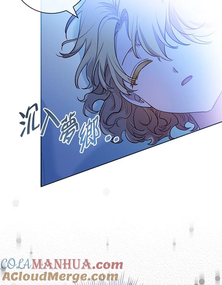 男主角喜欢的都可以 第6话 第109页