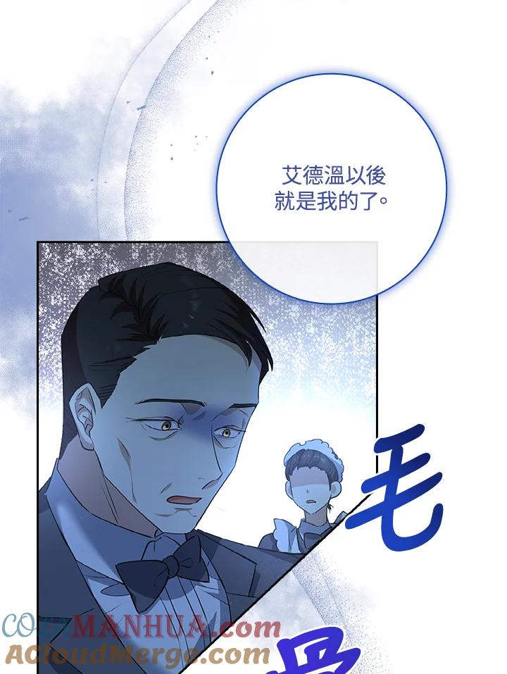 男主角喜欢的都可以 第6话 第45页