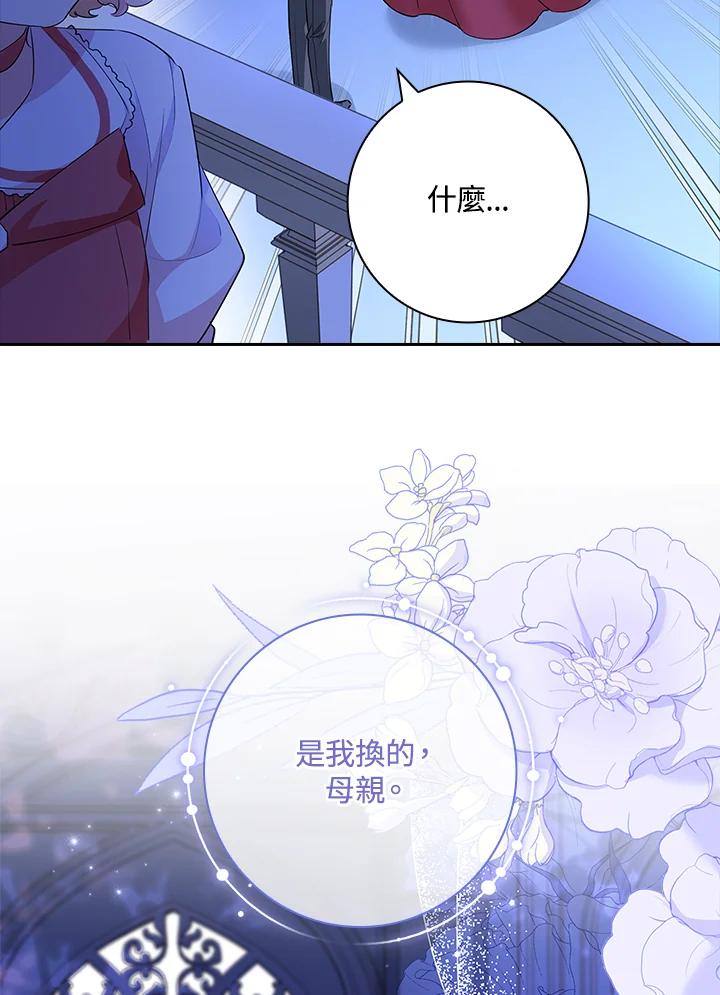 男主角喜欢的都可以 第6话 第32页