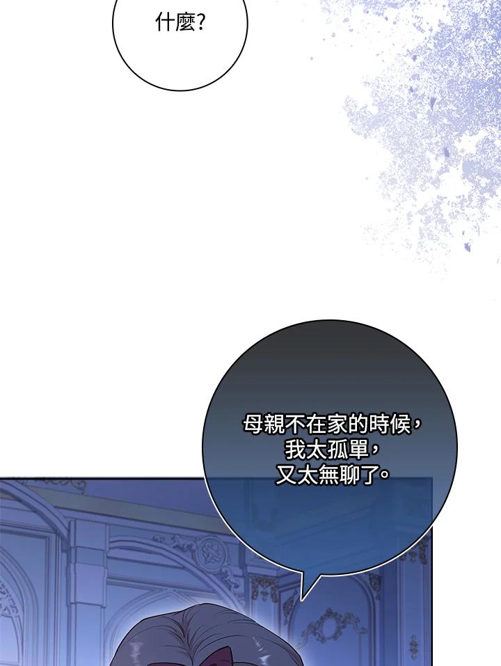 男主角喜欢的都可以 第6话 第40页