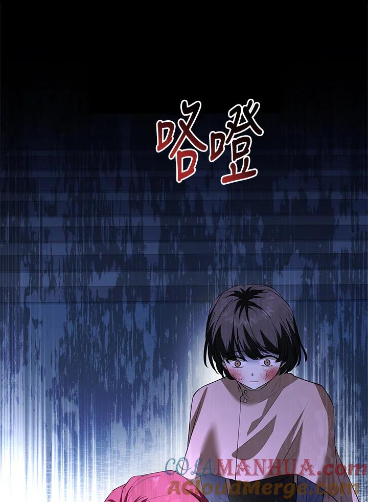 男主角喜欢的都可以 第6话 第21页