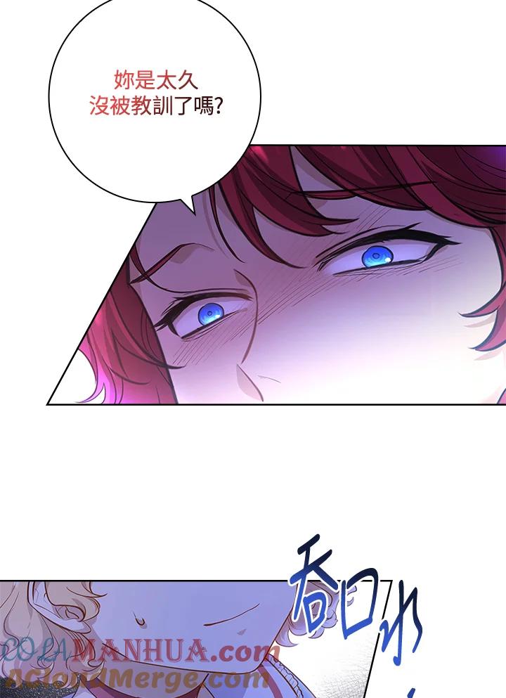 男主角喜欢的都可以 第6话 第53页