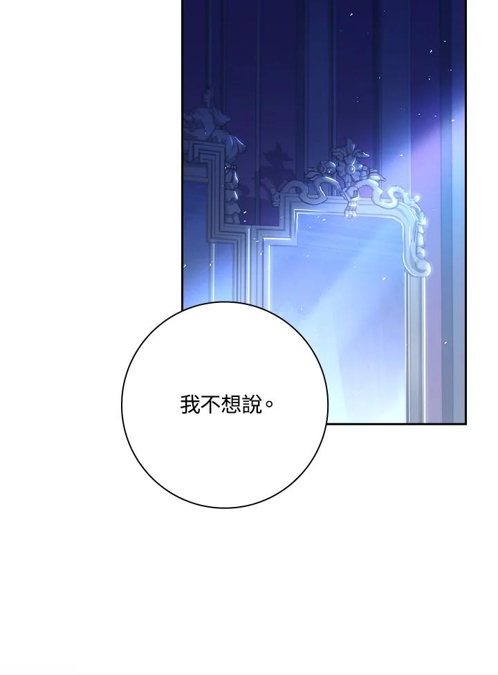 男主角喜欢的都可以 第6话 第75页