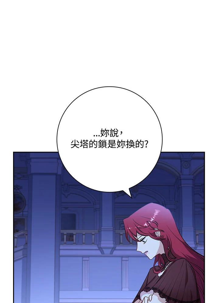 男主角喜欢的都可以 第6话 第35页