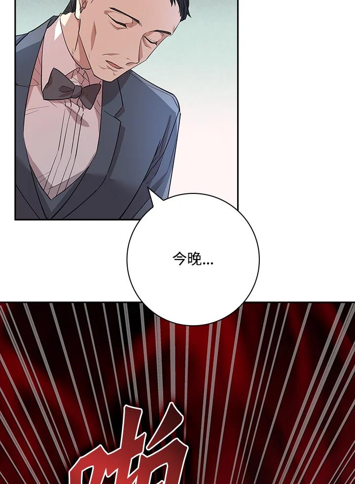 男主角喜欢的都可以 第6话 第24页