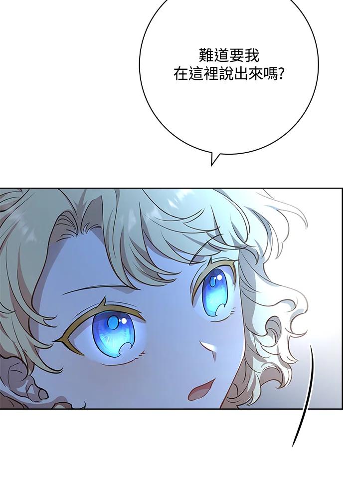男主角喜欢的都可以 第6话 第59页