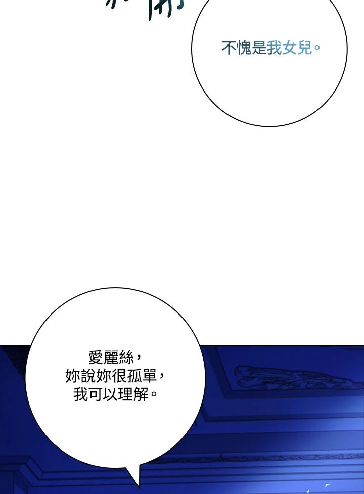 男主角喜欢的都可以 第6话 第86页
