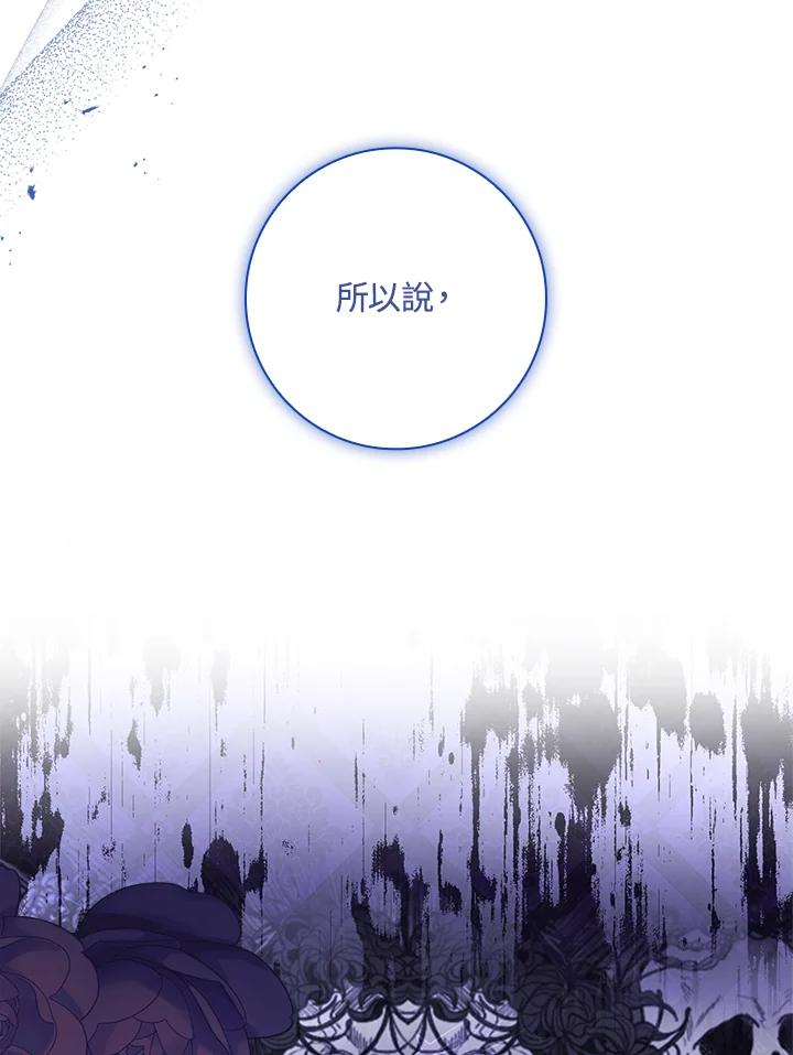 男主角喜欢的都可以 第6话 第47页