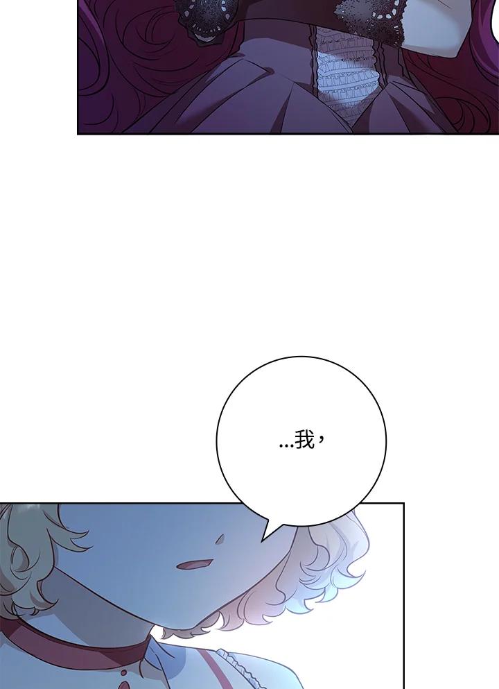 男主角喜欢的都可以 第6话 第56页
